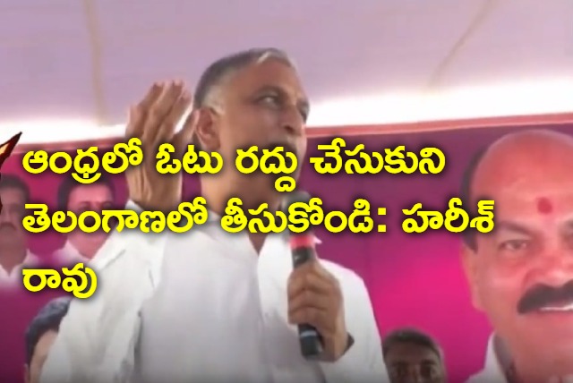 Telangana minister Harish Rao advice to ap labour about voter rigistration