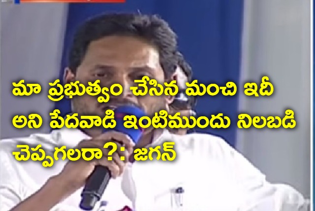 CM Jagan Open Challenge to Chandrababu