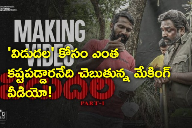 Vidudala movie making video