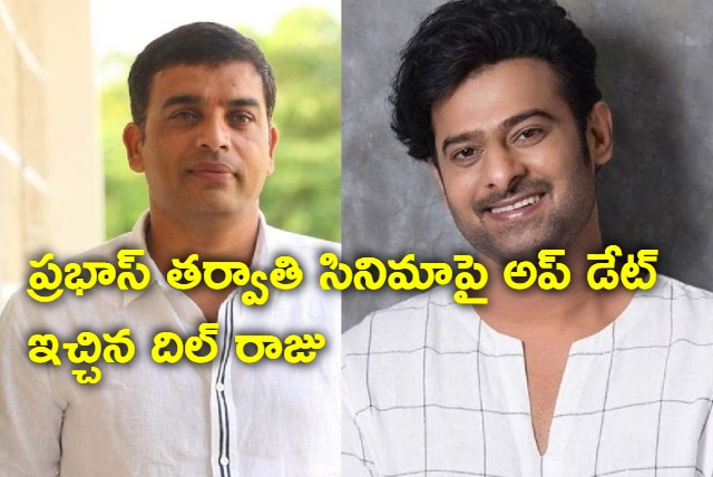 dil raju confirms prabhas and prashanth neel will make film after salaar