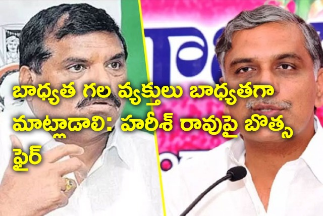 Botsa Satyanarayana Fires on Telangana minister Harish Rao