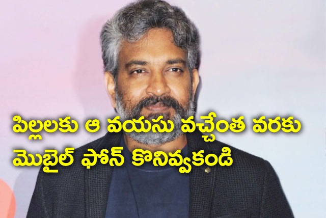 Dont give mobile to your children until the get 18 years says Rajamouli