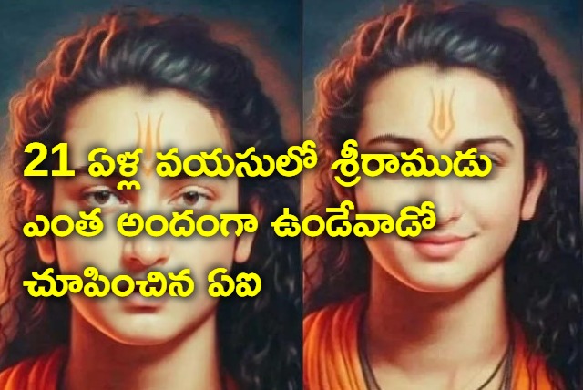 AI creates 21 years Lord Sri Ram photos