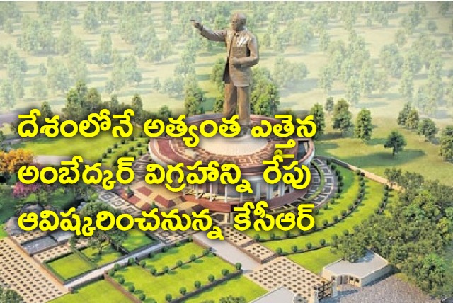 KCR will unveil the tallest statue of Ambedkar in the country tomorrow