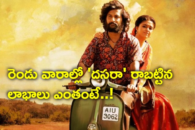 Dasara Movie Update