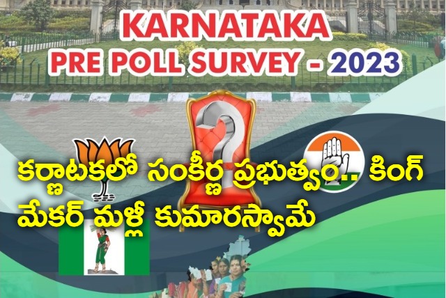 Hung assembly in Karnataka says Peoples Pulse Survey