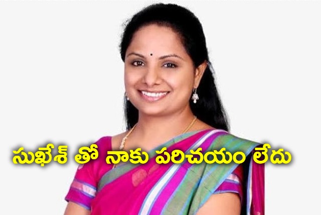 I dont have contact with Sukesh says Kavitha