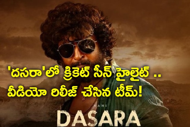 Dasara Movie Update