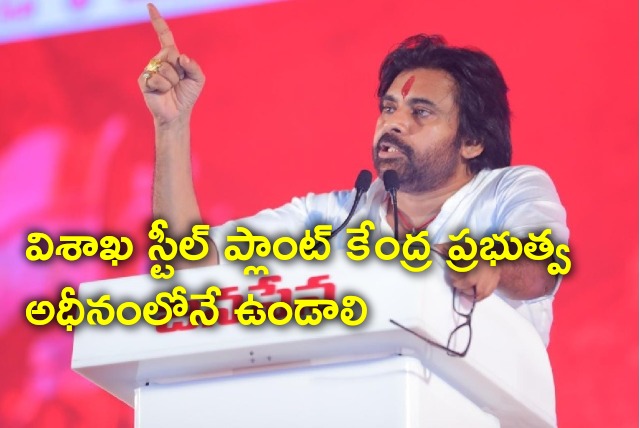 Pawan Kalyan welcomes union govt decision on Vizag Steel Plant