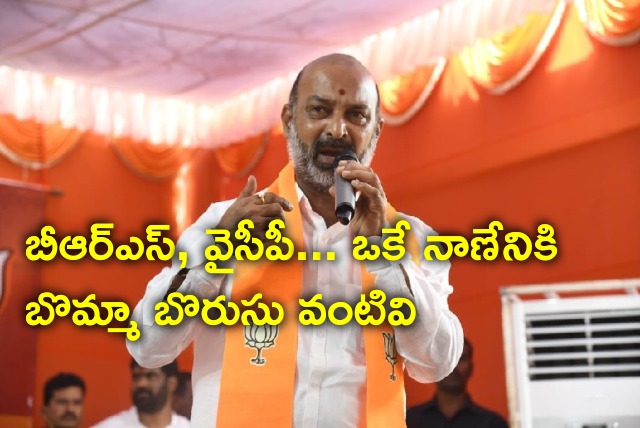 Bandi Sanjay slams BRS and YSRCP over Vizag Steel Plant