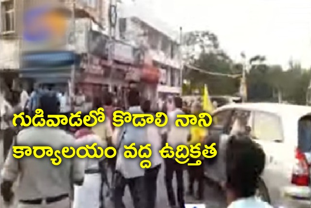 Tension at Kodali Nani office in Gudivada 