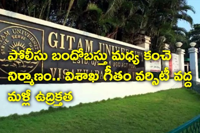 Tensions at Visakha Gitam University