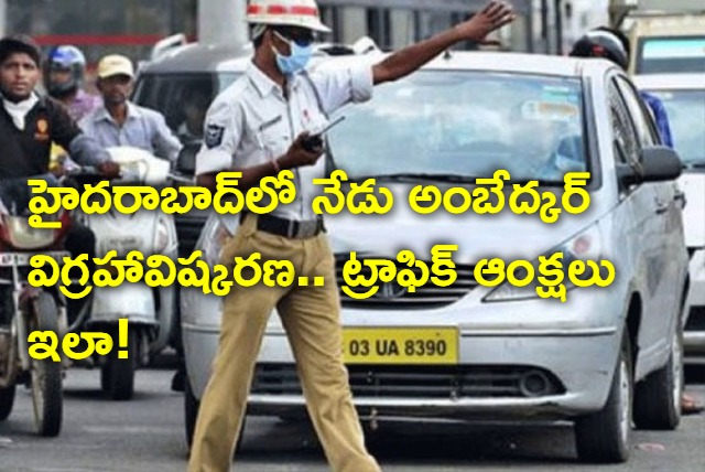 Traffic Restrictions In Hyderabad Today On Occasion Of Ambedkar Statue Unveiled Programme