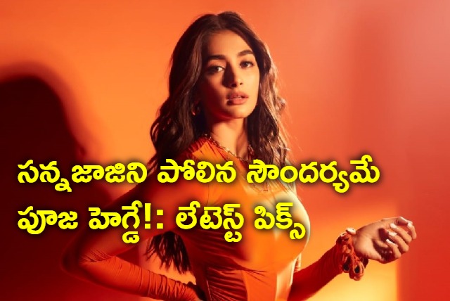 Pooja Hegde Special