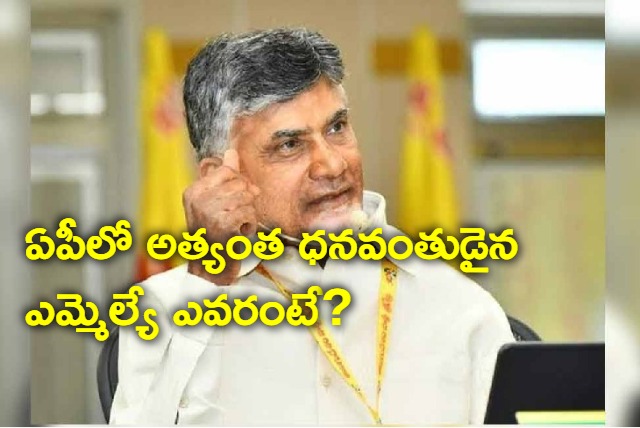 Chandrababu naidu is ricjest MLA in 