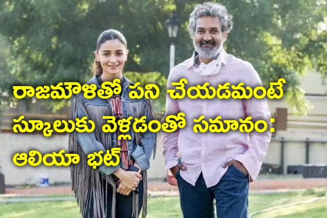 alia bhatt reveals one advice from rrr director ss rajamouli