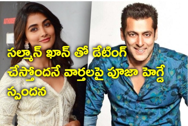 Pooja Hegde response on relationship with Salman Khan