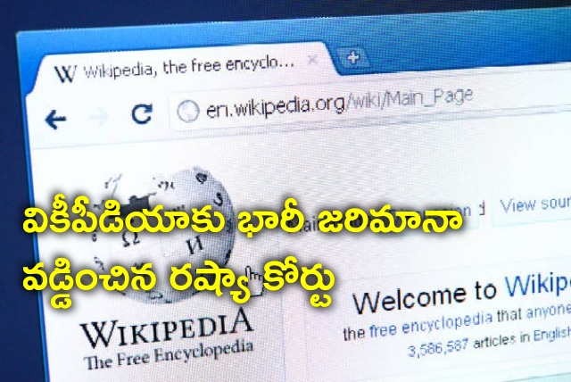 Russian court imposes huge fine over Wikipedia