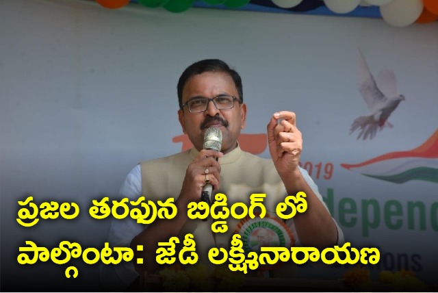 If it necessory i will participate in vizag steel plant bidding says jd laxminarayana