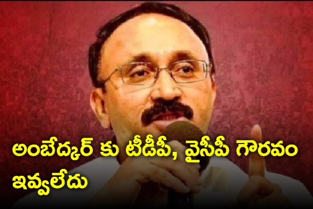 TDP and YSRCP not giving respect to Ambedkar says Thota Chandra Sekhar