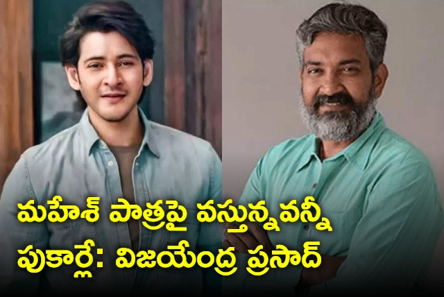 Writer Vijayendra Prasad shuts down rumour about SSMB29