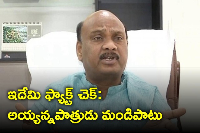 Ayanna patrudu fires on AP Govt