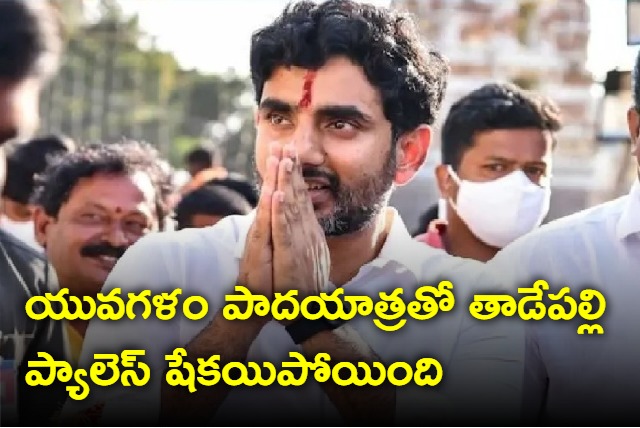 Nara lokesh lashes out ap cm jagan