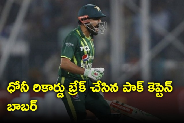 Pakistan captain Babar Azam breaks MS Dhoni record