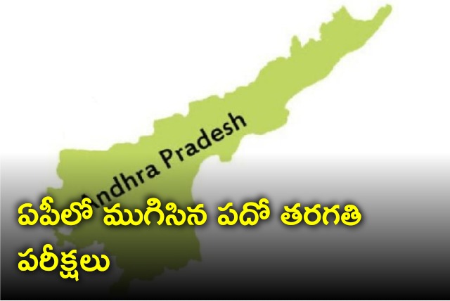 Tenth class exams concluded in AP