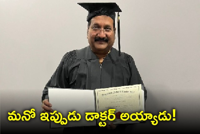 Doctorate for singer Mano