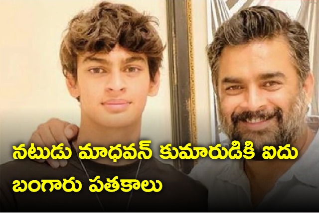 actor madhavan elated as his son vedant wins 5 gold medals in malaysian swimming tournament