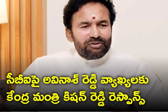 Kishan reddy responds to avinash reddy comments over cbi arresting bhaskar reddy in connection with viveka murder case