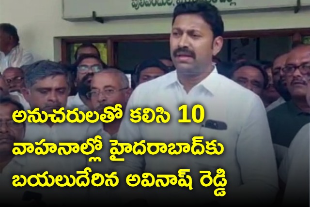 Kadapa MP YS Avinash Reddy Started To Hyderabad From Pulivendula