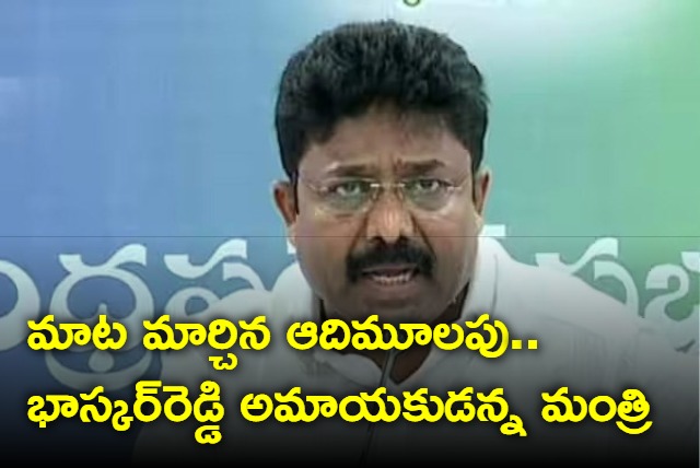 AP Minister Adimulapu Suresh Takes U Turn From His Words