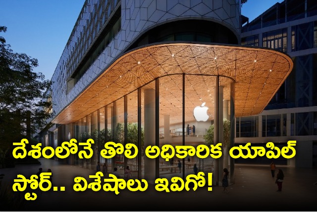 First Pics Of Apple Mumbai Store