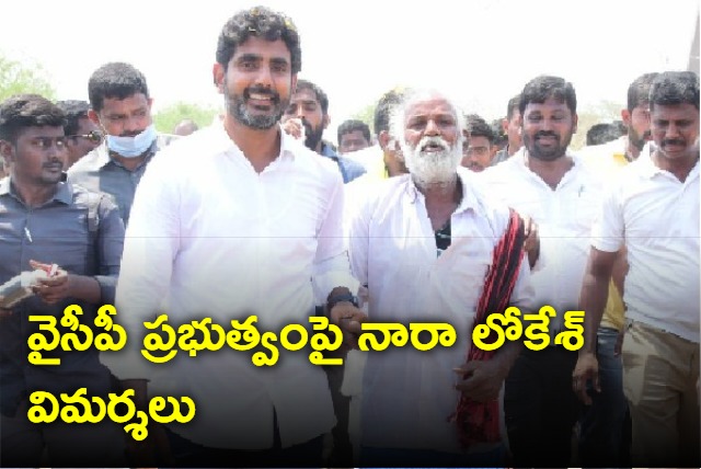 nara lokesh yuvagalam padayatra in kurnool district