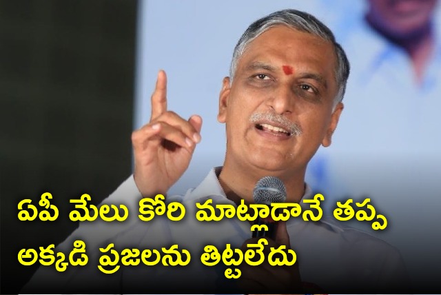 Harish Rao reacts to criticism from AP