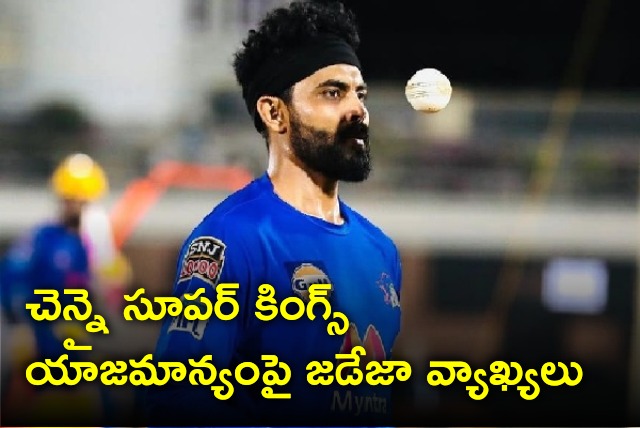 Ravindra Jadeja comments on CSK owners 