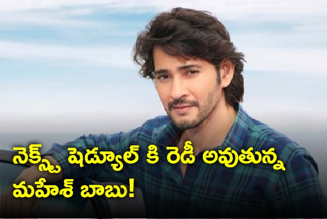 Trivikram and Mahesh Movie Update