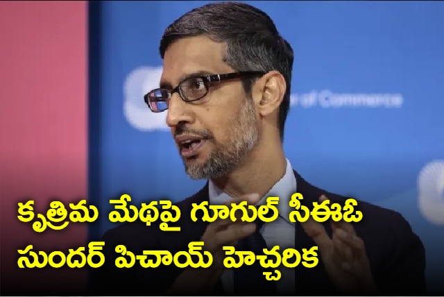 Google Ceo sundar pichai warns off dangers with Artificial intelligence