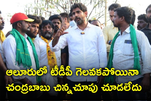 Lokesh Yuvagalam Padayatra continues in Aluru constituency 