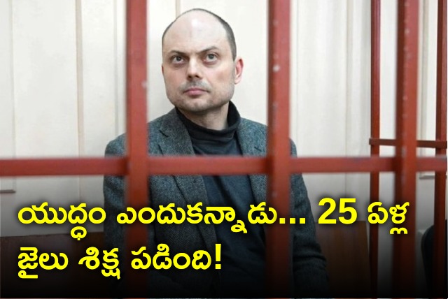 Russia sentences opposition leader Vladimir Kara Murza