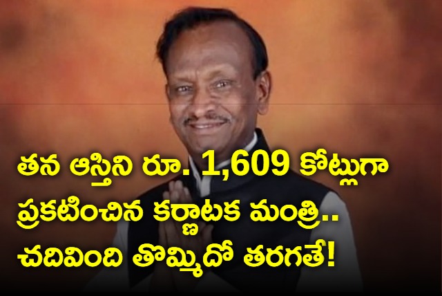 Karnataka Minister MTB Nagaraju Declares Assets Worth Rs 1609 Crore 