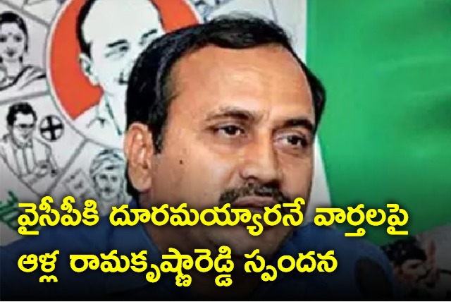 Iam in YSRCP says Alla Ramakrishna Reddy