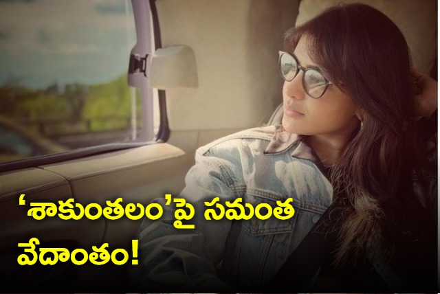 samantha shocking comments after her shaakuntalam fails at the box office