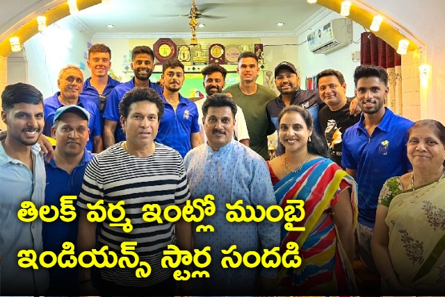 mumbai indians visits tilak varma house in hyderabad