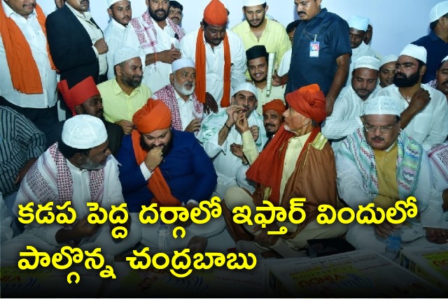 Chandrababu attends Iftar in Kadapa 