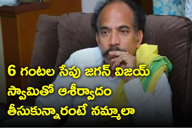 TDP leader jawahar lashes out at AP CM jagan over his meeting with vijay kumar swamy