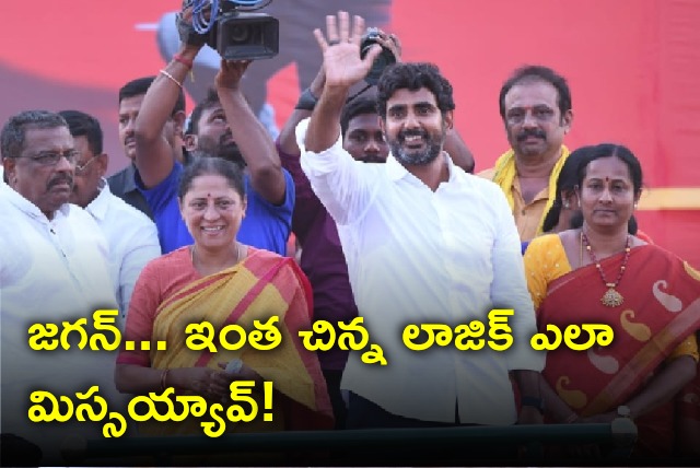 Lokesh take a swipe at CM Jagan