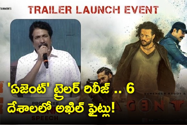 Agent movie trailer launch event 